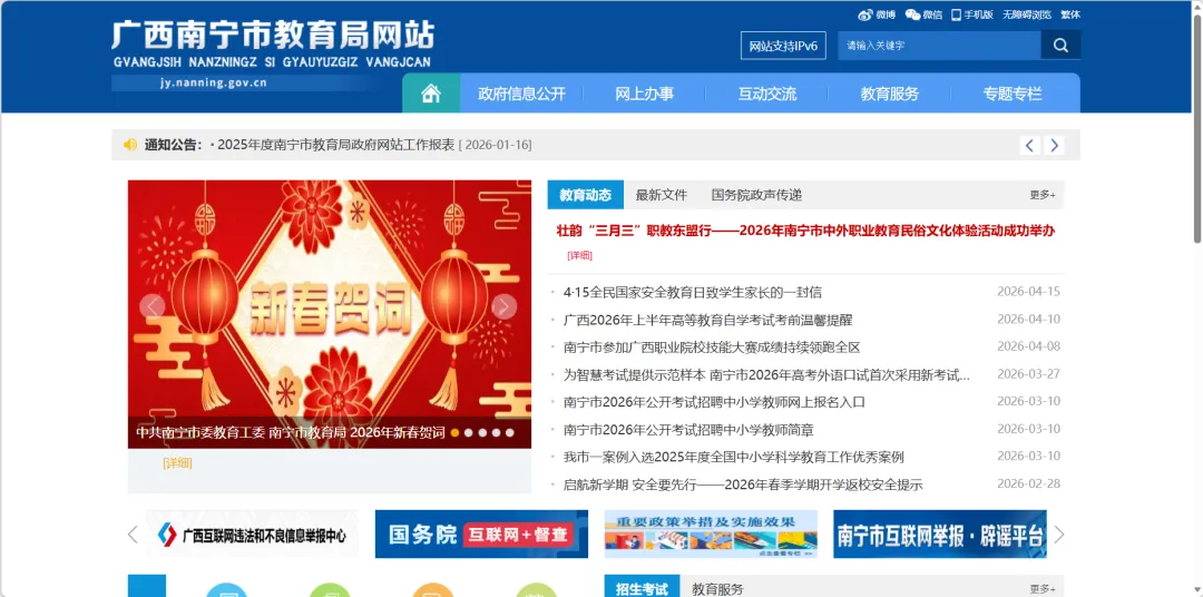 2026 南宁中考政策全解读|家长收藏版,升学不走冤枉路 第8张