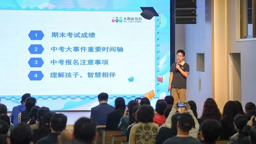 2026深圳中考分值630!想上公办高中,最低要考多少分? 第15张