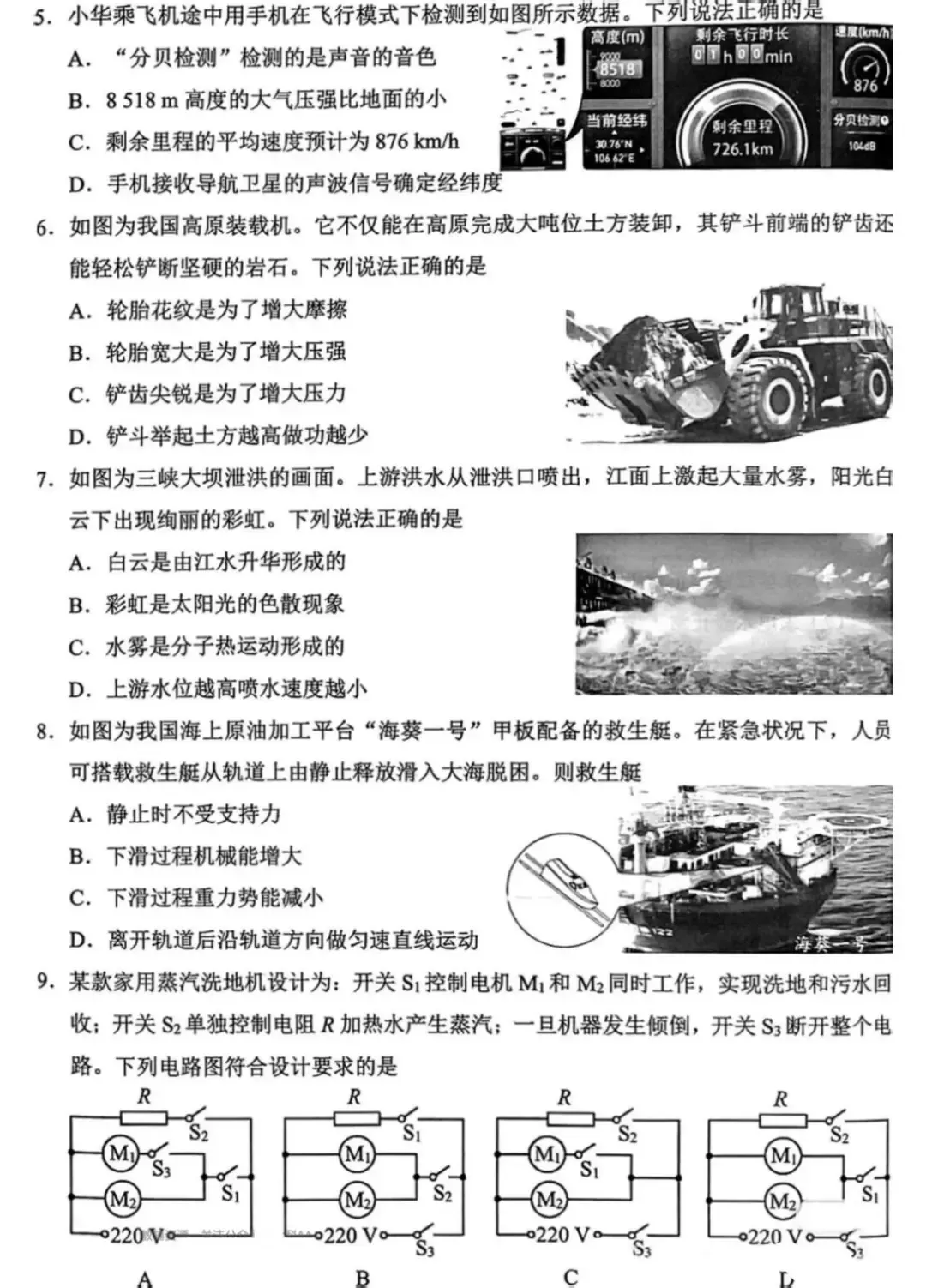 2025年湖北省中考真题试卷+答案解析【全科】分享下载 第12张