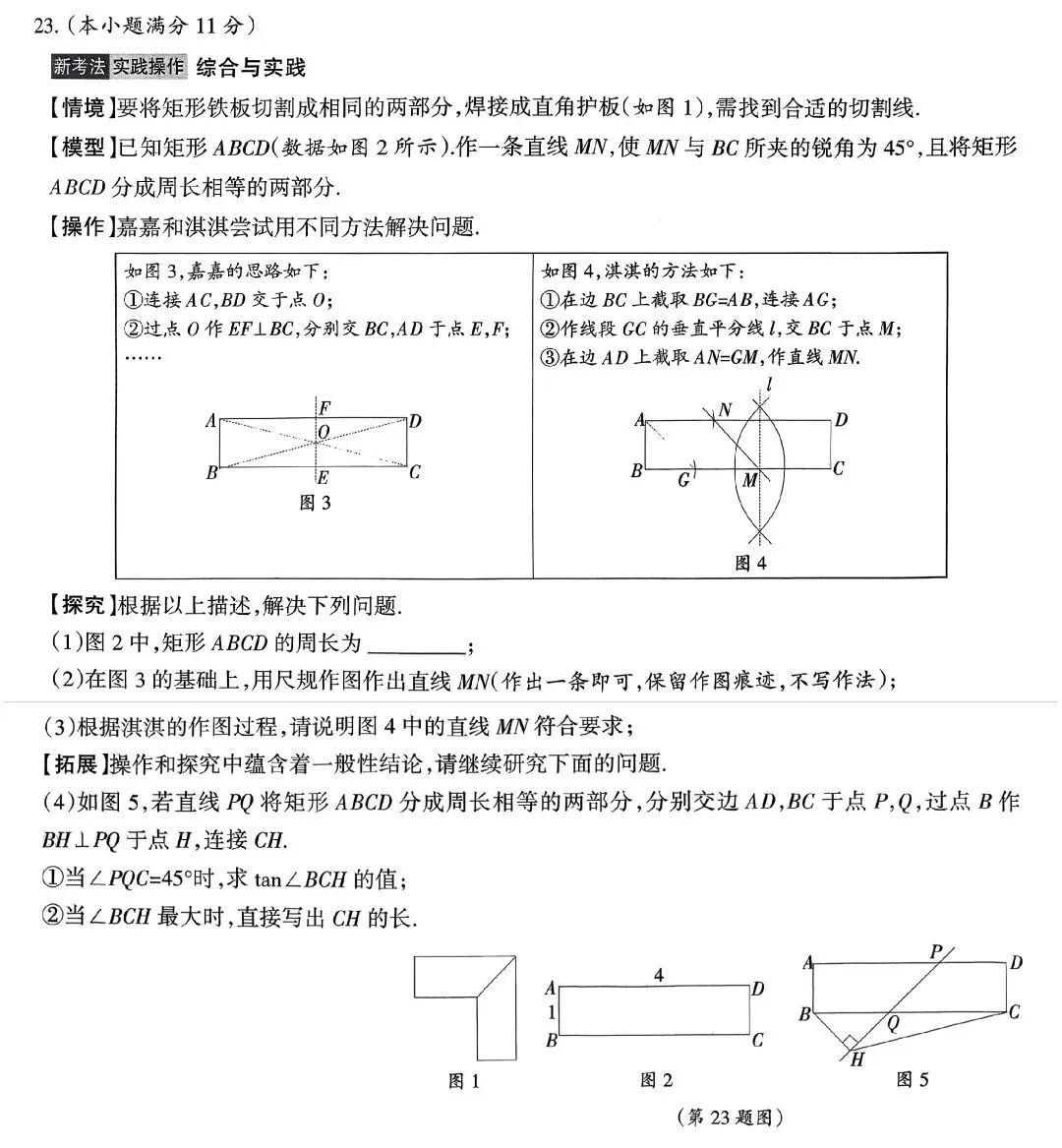 剖析模拟试卷,助力二六中考(中) 第13张