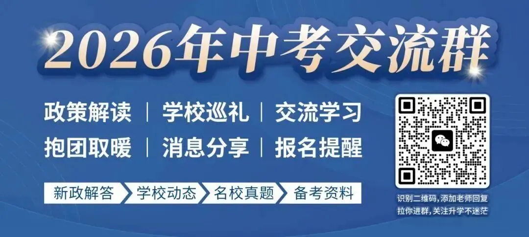佛山中考 | 佛山各大高中班型流出,你家孩子能去什么班型,可参考→ 第1张