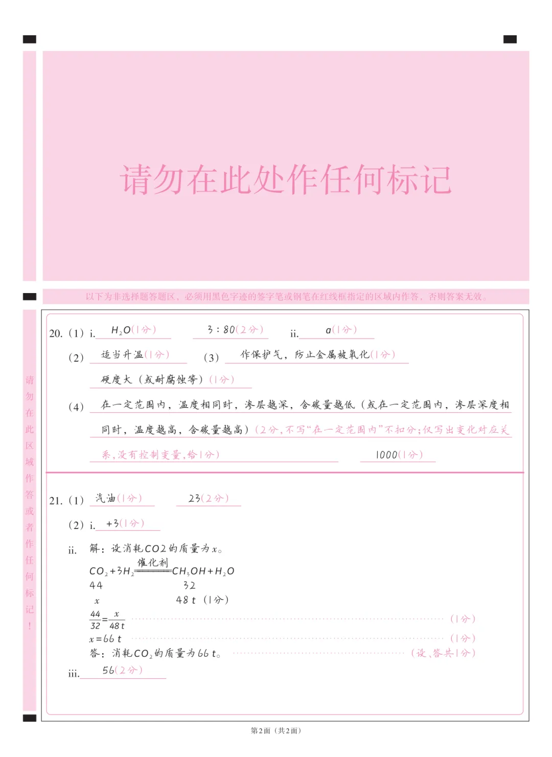 2026中考化学备考!这些答题规范,掌握好了少丢分! 第3张