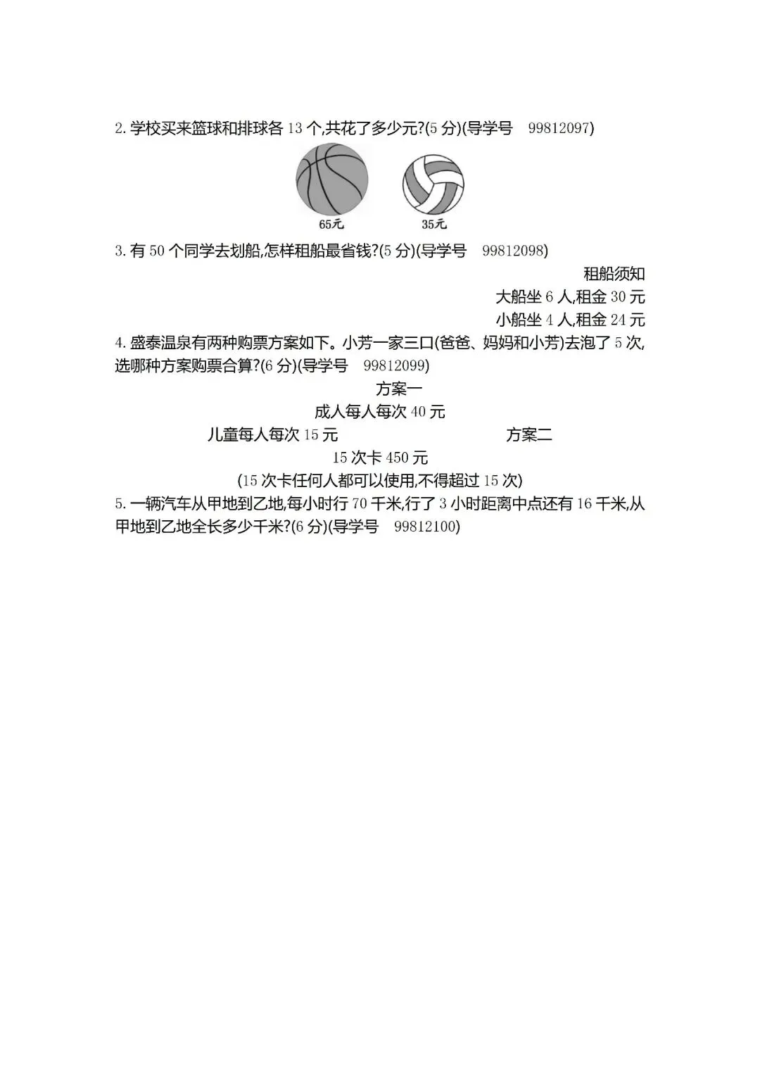 小学四年级下册数学期中考试全套试卷,真题 + 答案,查漏补缺,紧给孩子练,直接打印刷题 第4张