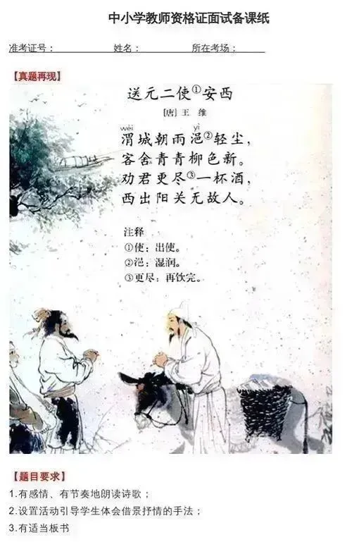 速看!5月16-17日真题备课纸&教案纸长这样! 第5张