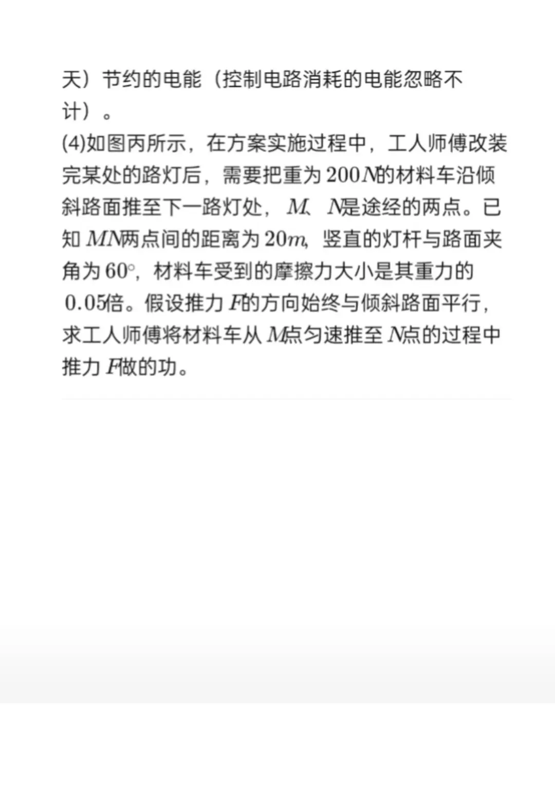 中考【电与磁】真题专项训练50题 第19张