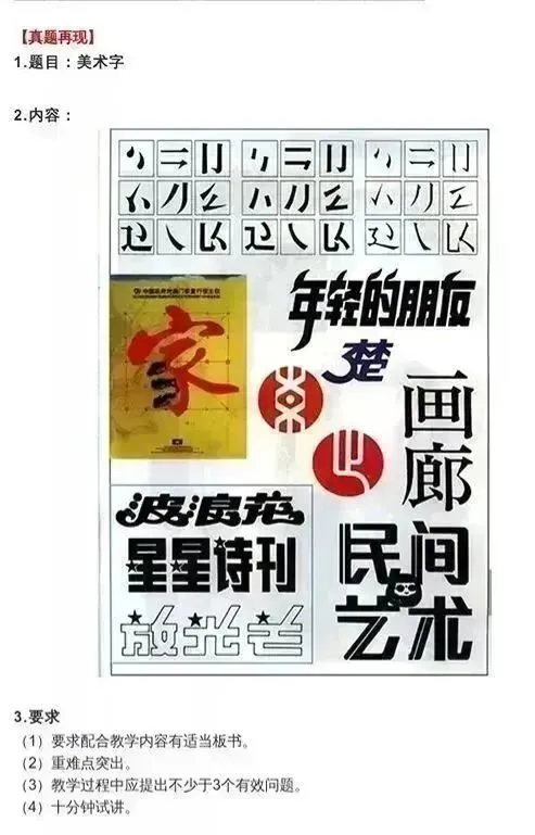 速看!5月16-17日真题备课纸&教案纸长这样! 第9张