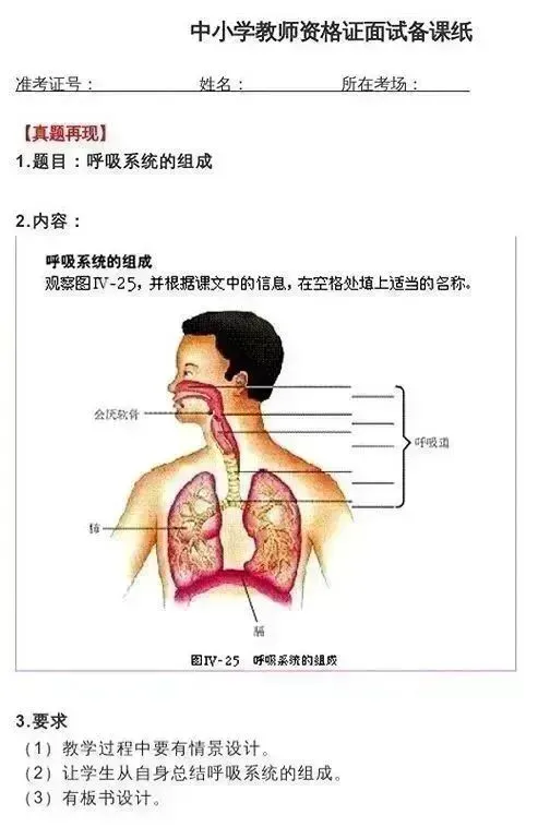 速看!5月16-17日真题备课纸&教案纸长这样! 第14张