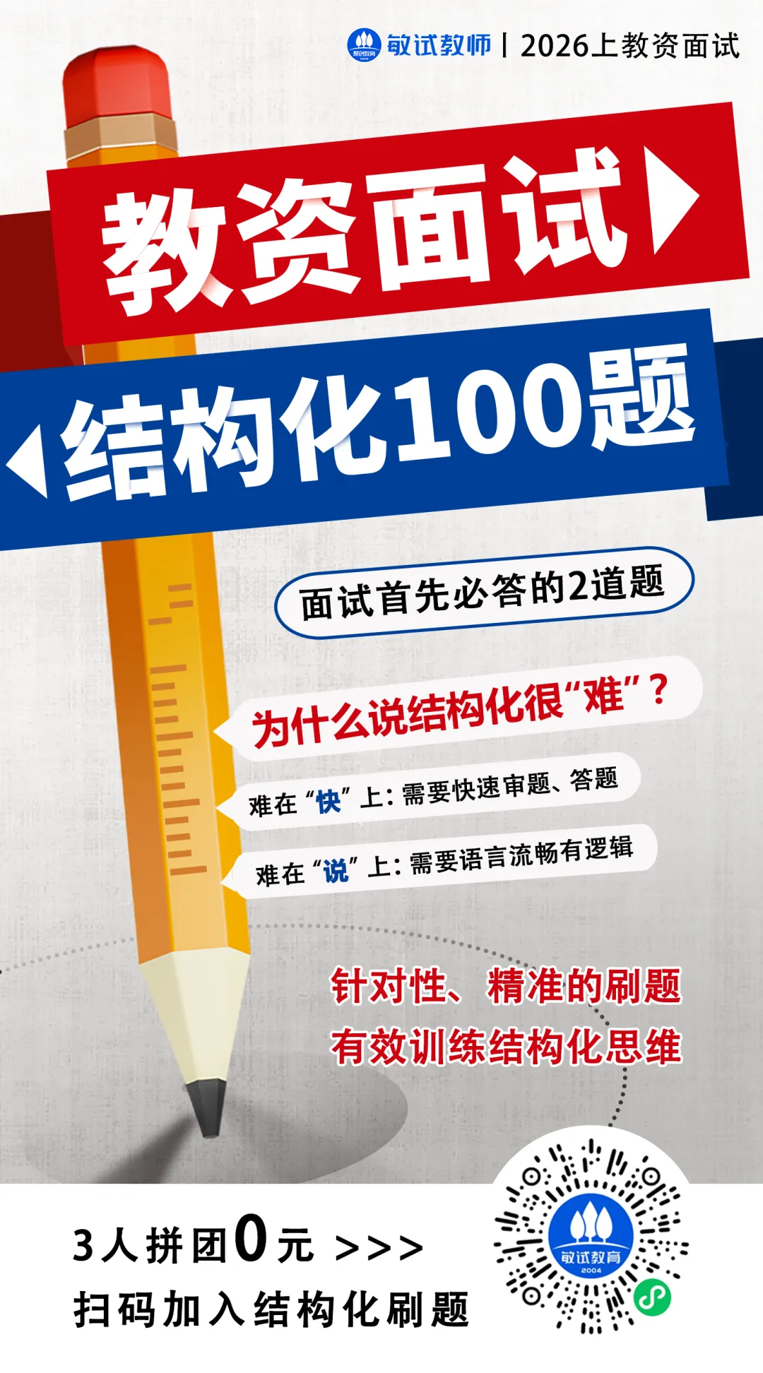 速看!5月16-17日真题备课纸&教案纸长这样! 第21张