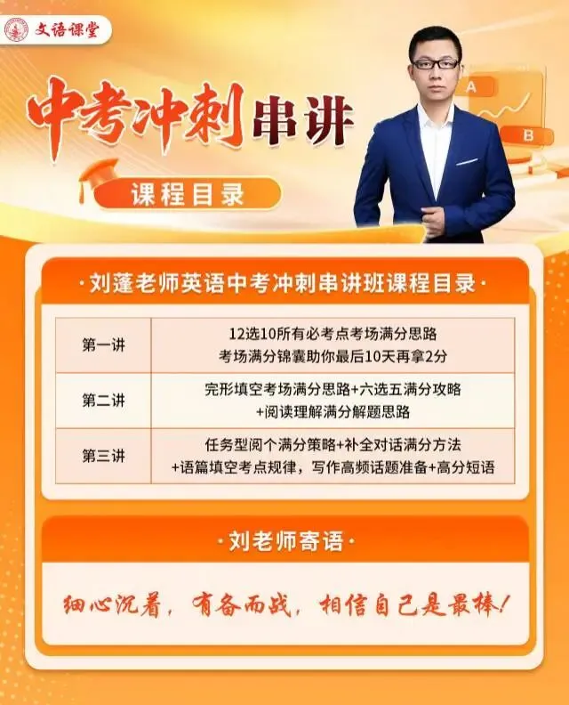 中考英语提分拉满|中考英语最后冲刺!|这套满分攻略直接封神! 第1张