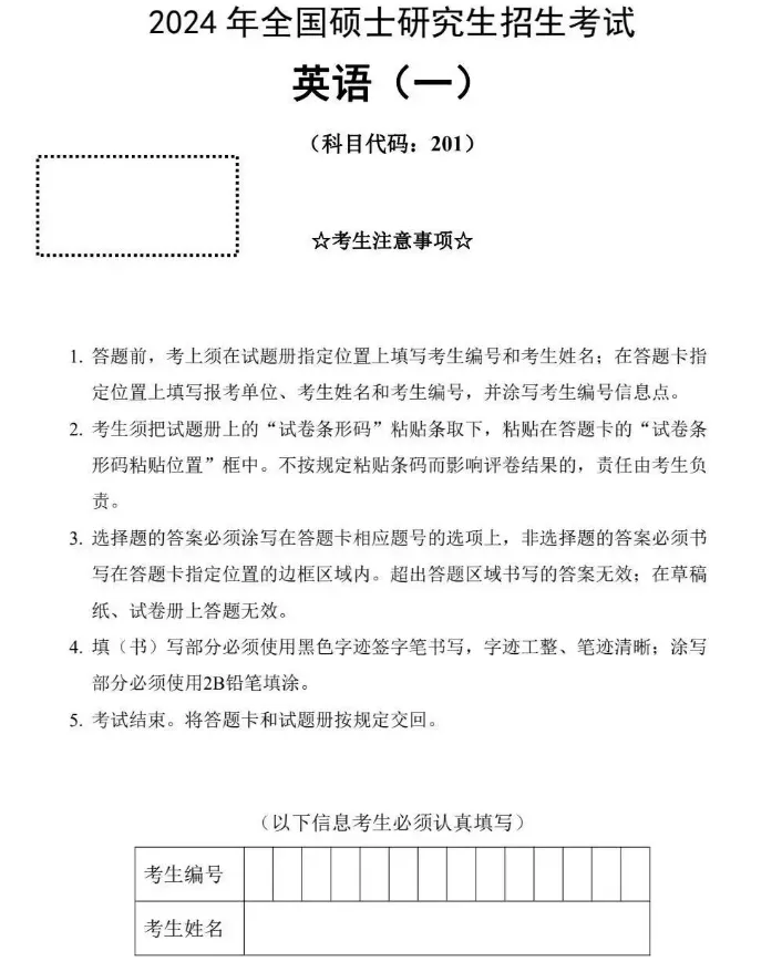 考研 2010-2025 全套历年真题|空白真题 + 答案解析 专用答题卡 高清完整版无水印 第5张