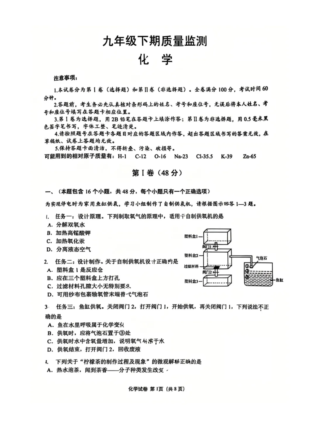 直接分享!2026成都初三二诊试卷+答案【电子版】,拿回去自测~ 第14张