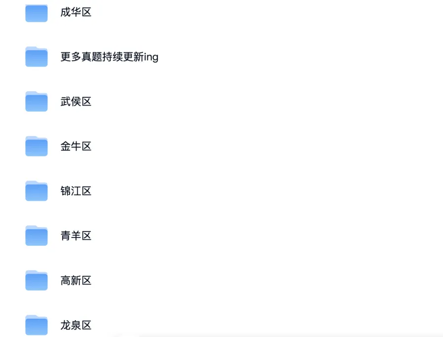 直接分享!2026成都初三二诊试卷+答案【电子版】,拿回去自测~ 第36张