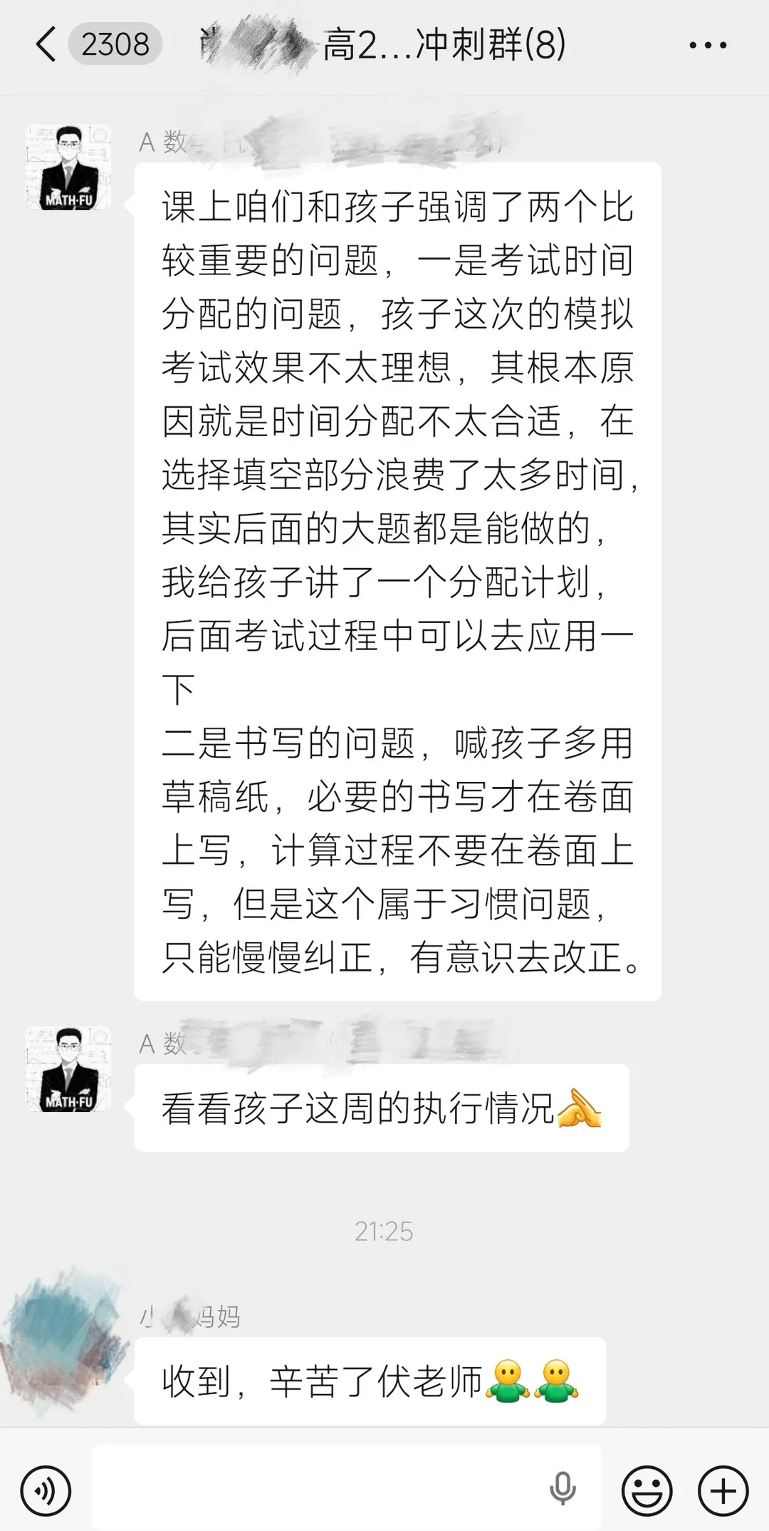 直接分享!2026成都初三二诊试卷+答案【电子版】,拿回去自测~ 第64张