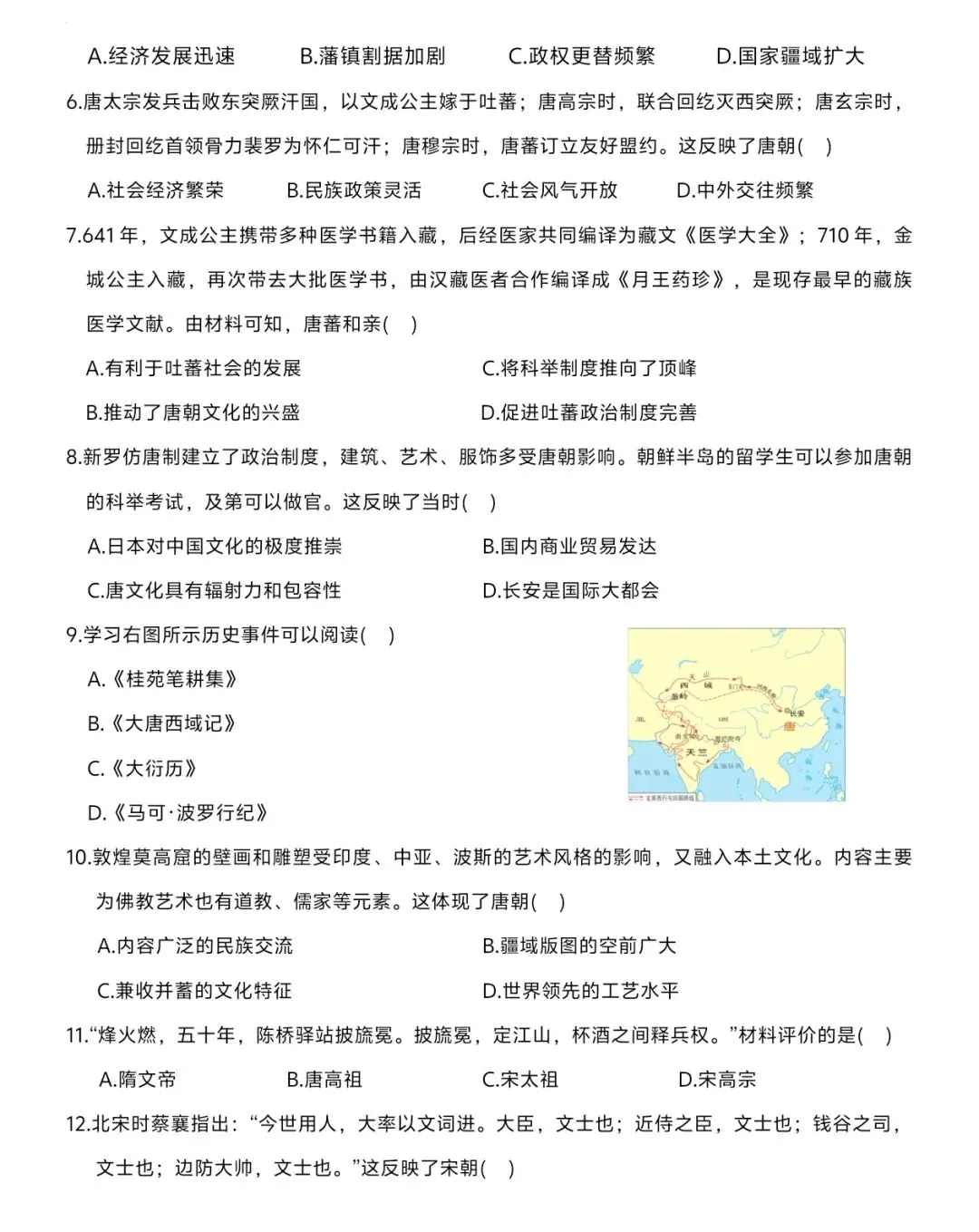 试卷分享|2026年洛阳市LL七年级下册历史期中质量检测 第2张