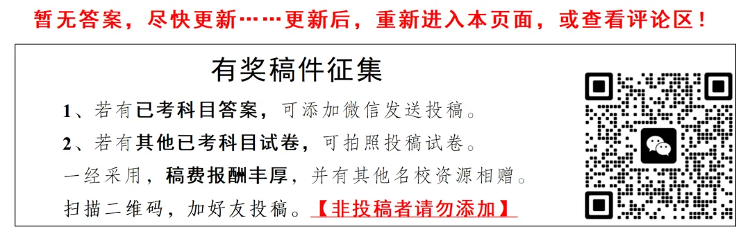 重庆育才中学高2026届高考模拟考试(一)化学试题 第11张