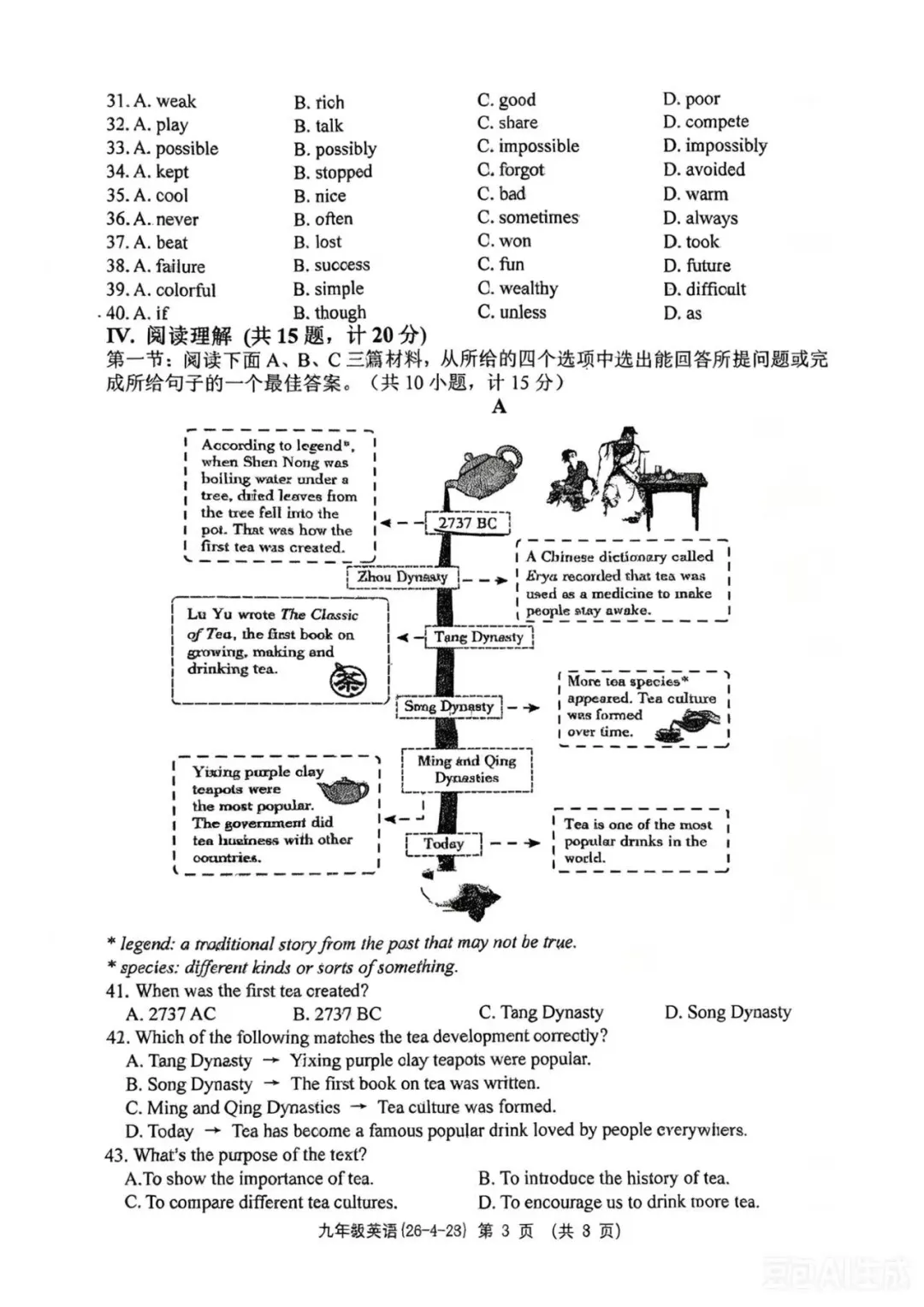 【中考模拟】2026西工大附中初三第五次模考英语试卷+答案 第5张