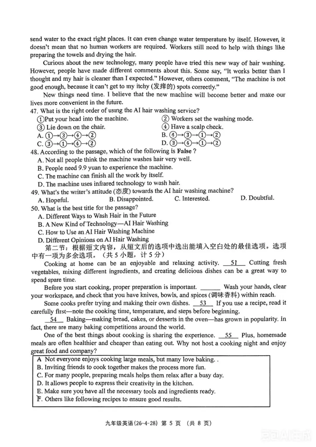 【中考模拟】2026西工大附中初三第五次模考英语试卷+答案 第7张