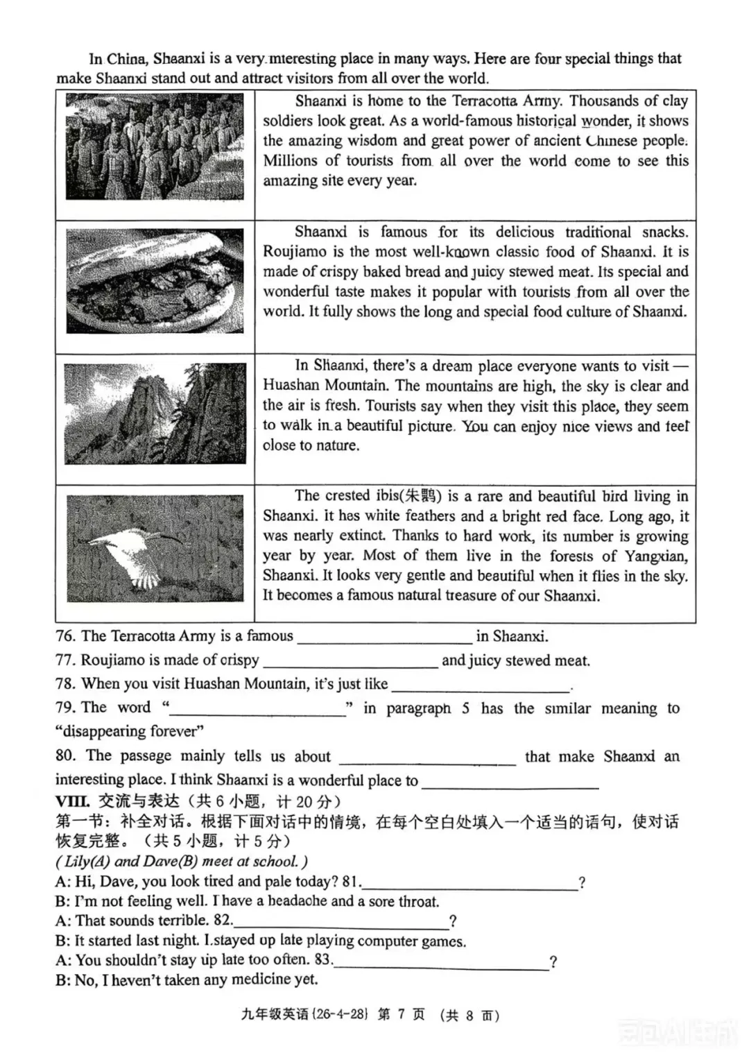 【中考模拟】2026西工大附中初三第五次模考英语试卷+答案 第9张