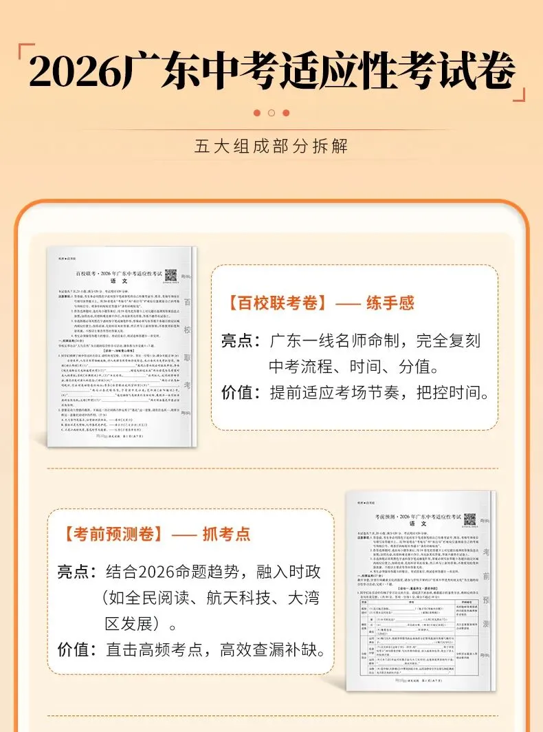 2026年中考英语第二次模拟考试卷(含答案) 第11张