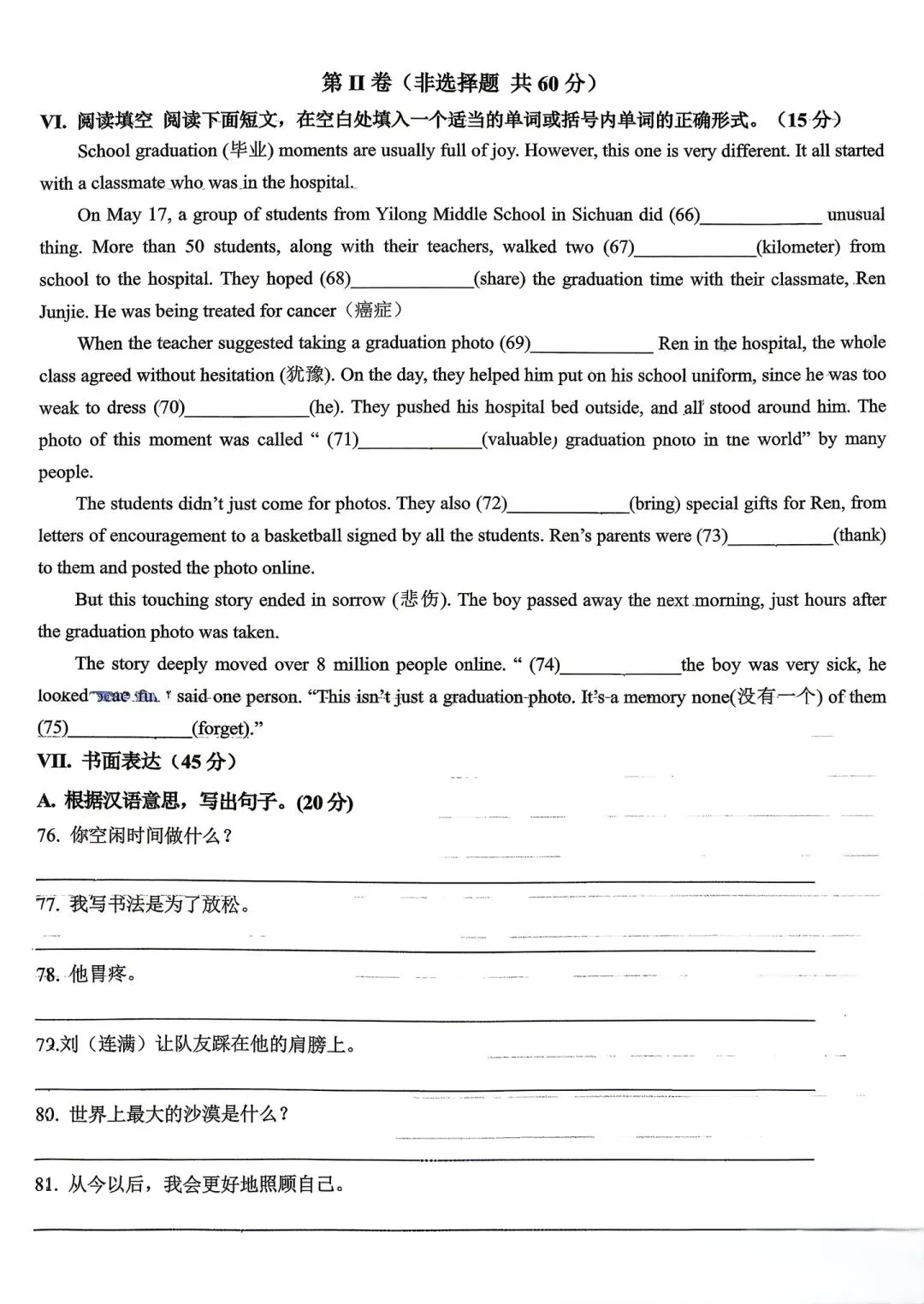 202604八下英期中真题 第10张