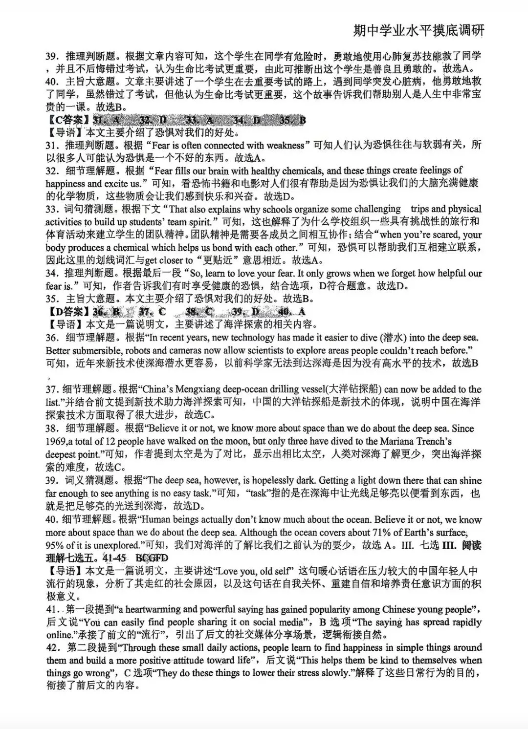 202604八下英期中真题 第15张