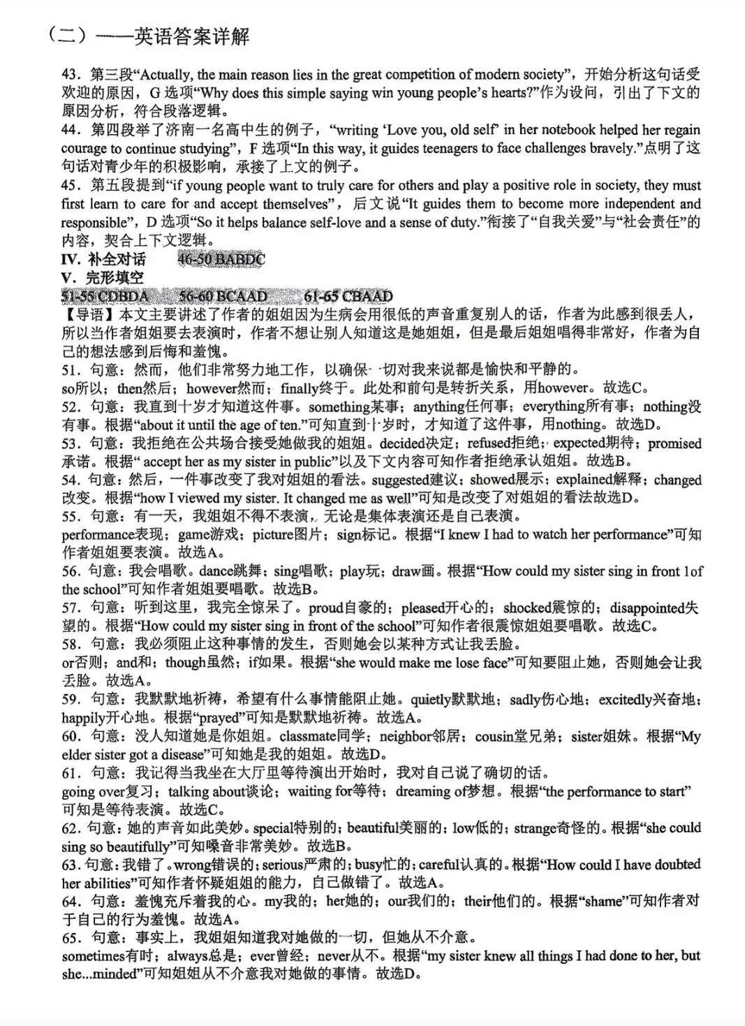 202604八下英期中真题 第16张