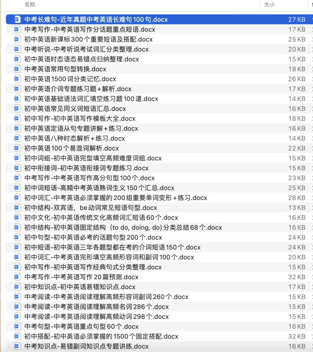 近年中考英语真题长难句100句(带解析) 第2张