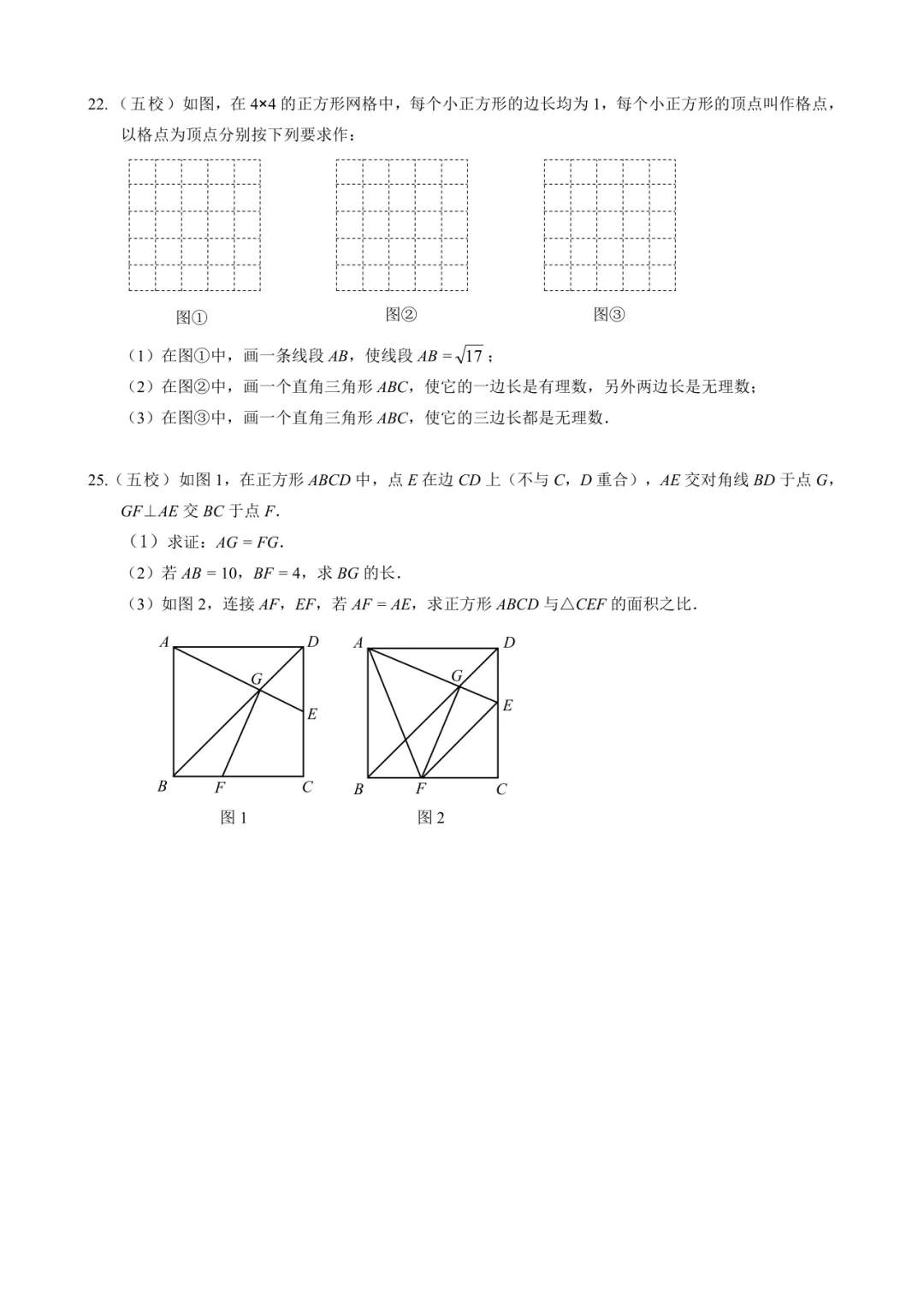 2025-2026福州八下期中真题精选(二) 第2张