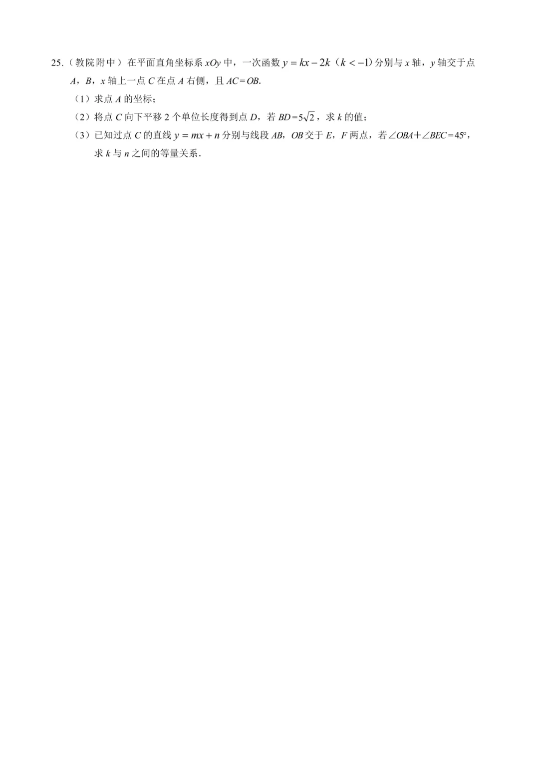 2025-2026福州八下期中真题精选(二) 第3张