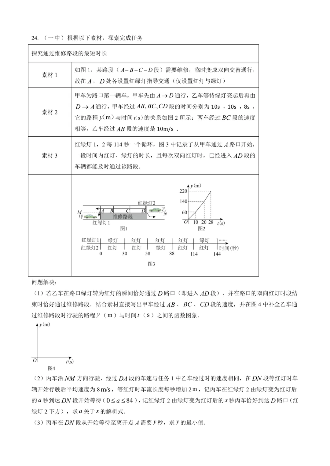 2025-2026福州八下期中真题精选(二) 第5张