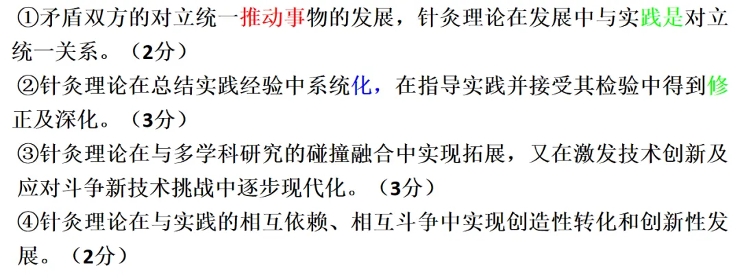 教学记录:材料题——认识论真题的审题及作答,带着学生写出自己的参考答案 第4张
