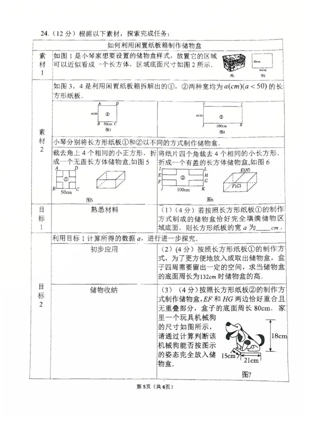 【中考数学】泉州五中2026年九年级下学期数学阶段性检测(五) 第5张