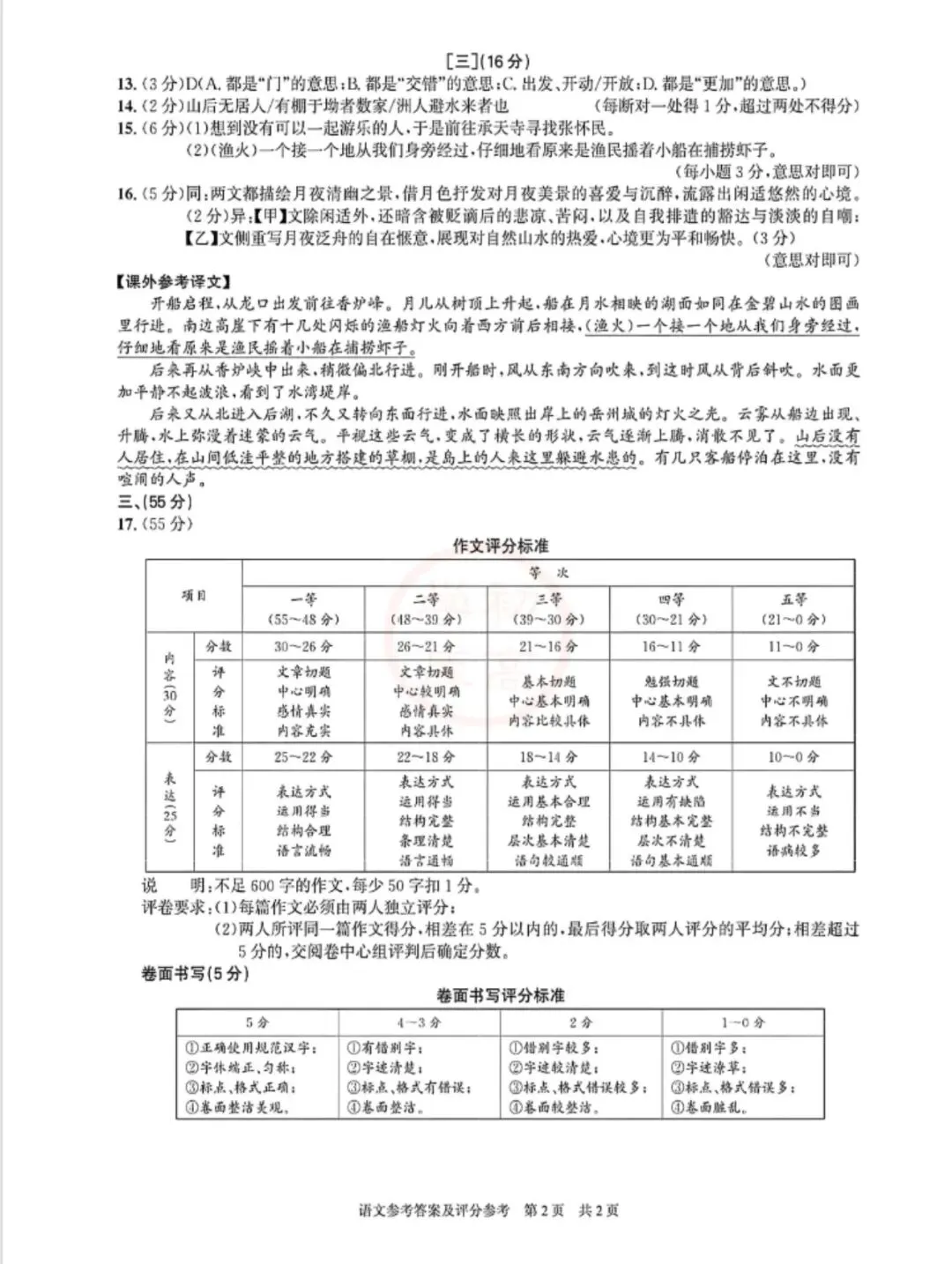 2026合肥市第四十二中学语文二模试卷 第6张
