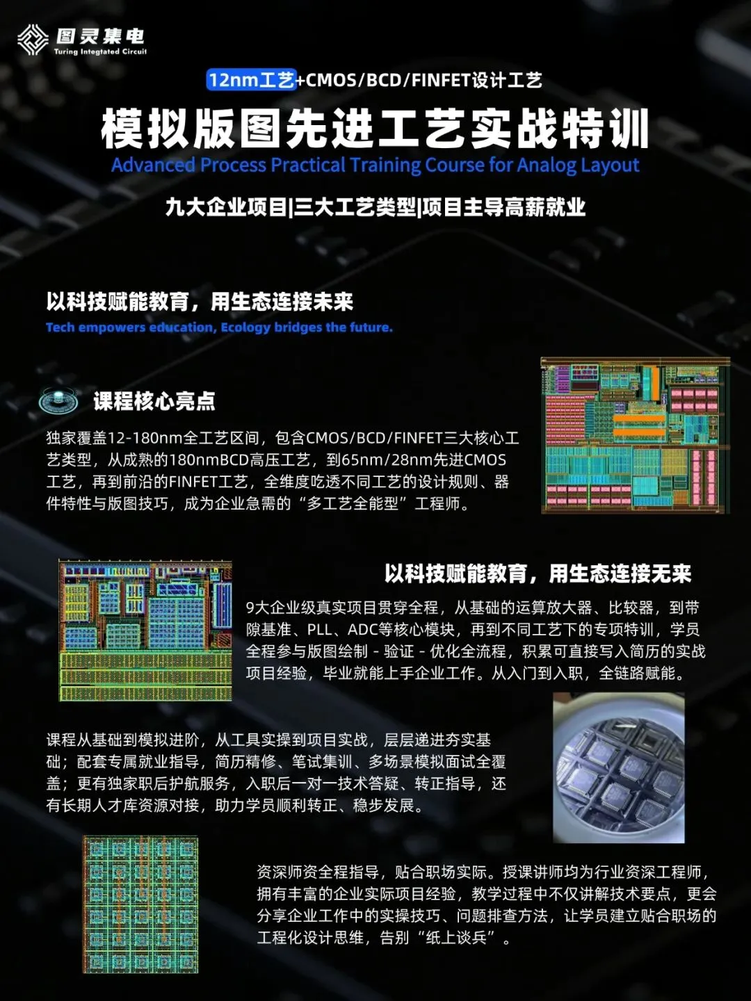 请查收 | 模拟版图面试真题分享 第8张