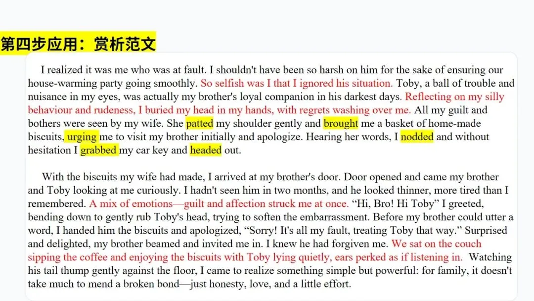 高考读后续写:七三四万能法则+真题精析 第19张