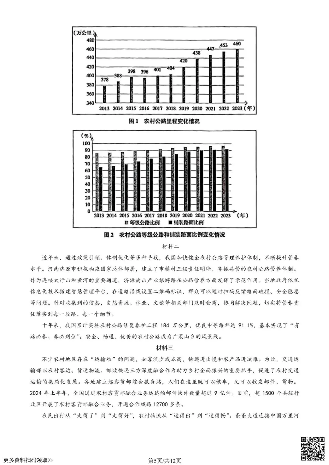 2025北京海淀初三二模语文试卷(含答案) 第5张
