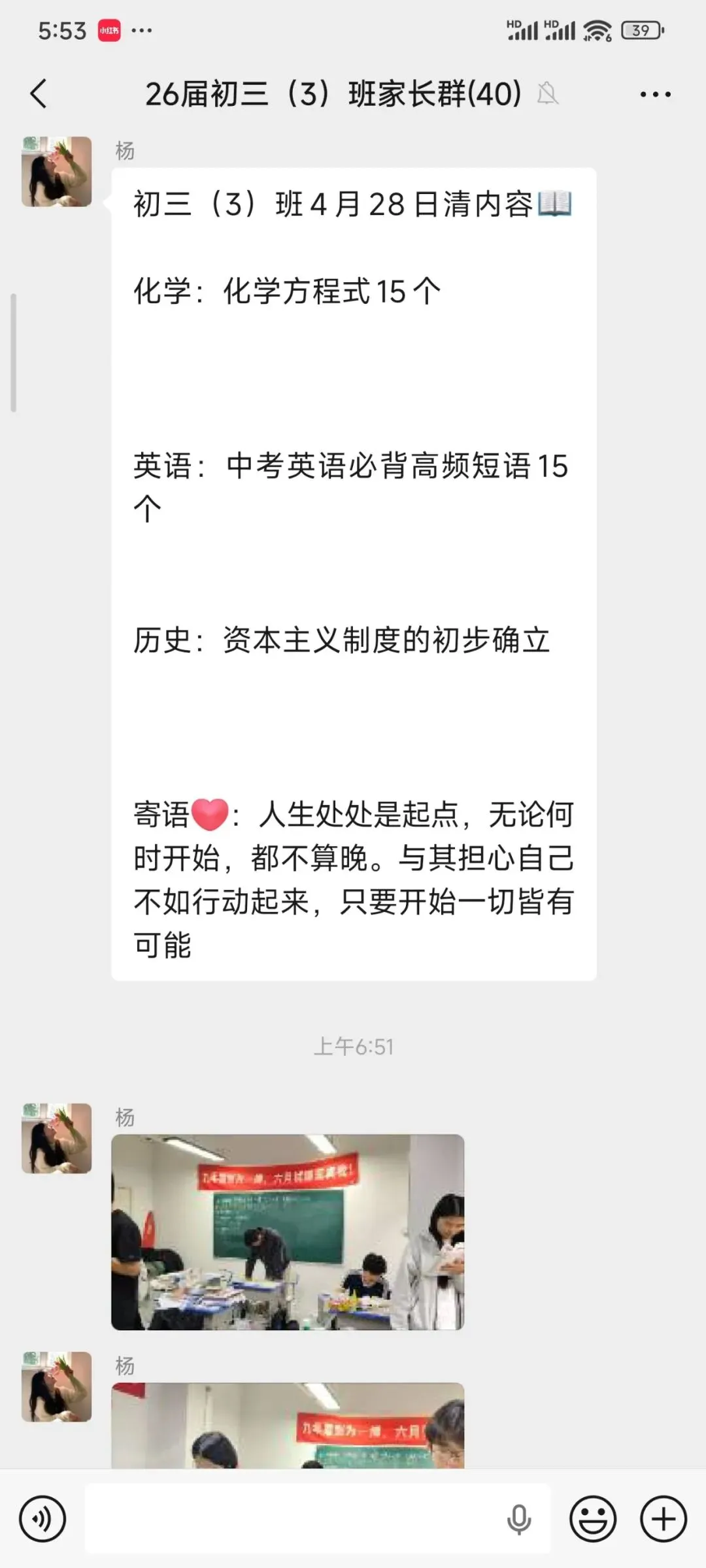 优实力中考全日制2027届暑期集训营招生简章! 第58张