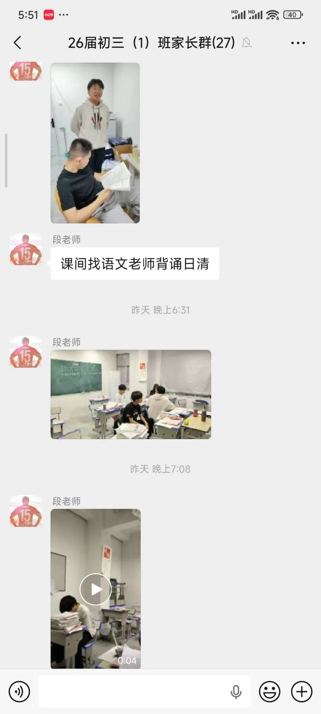 优实力中考全日制2027届暑期集训营招生简章! 第59张