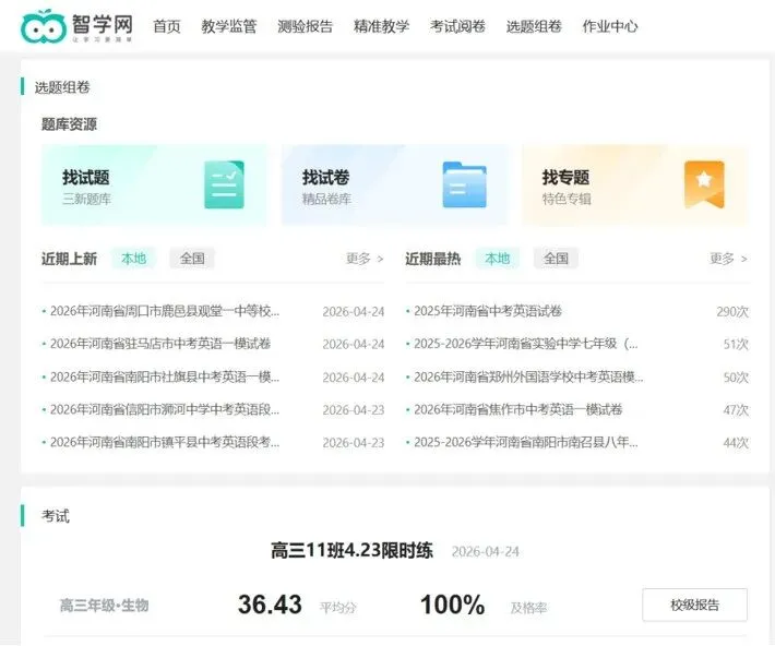 优实力中考全日制2027届暑期集训营招生简章! 第61张