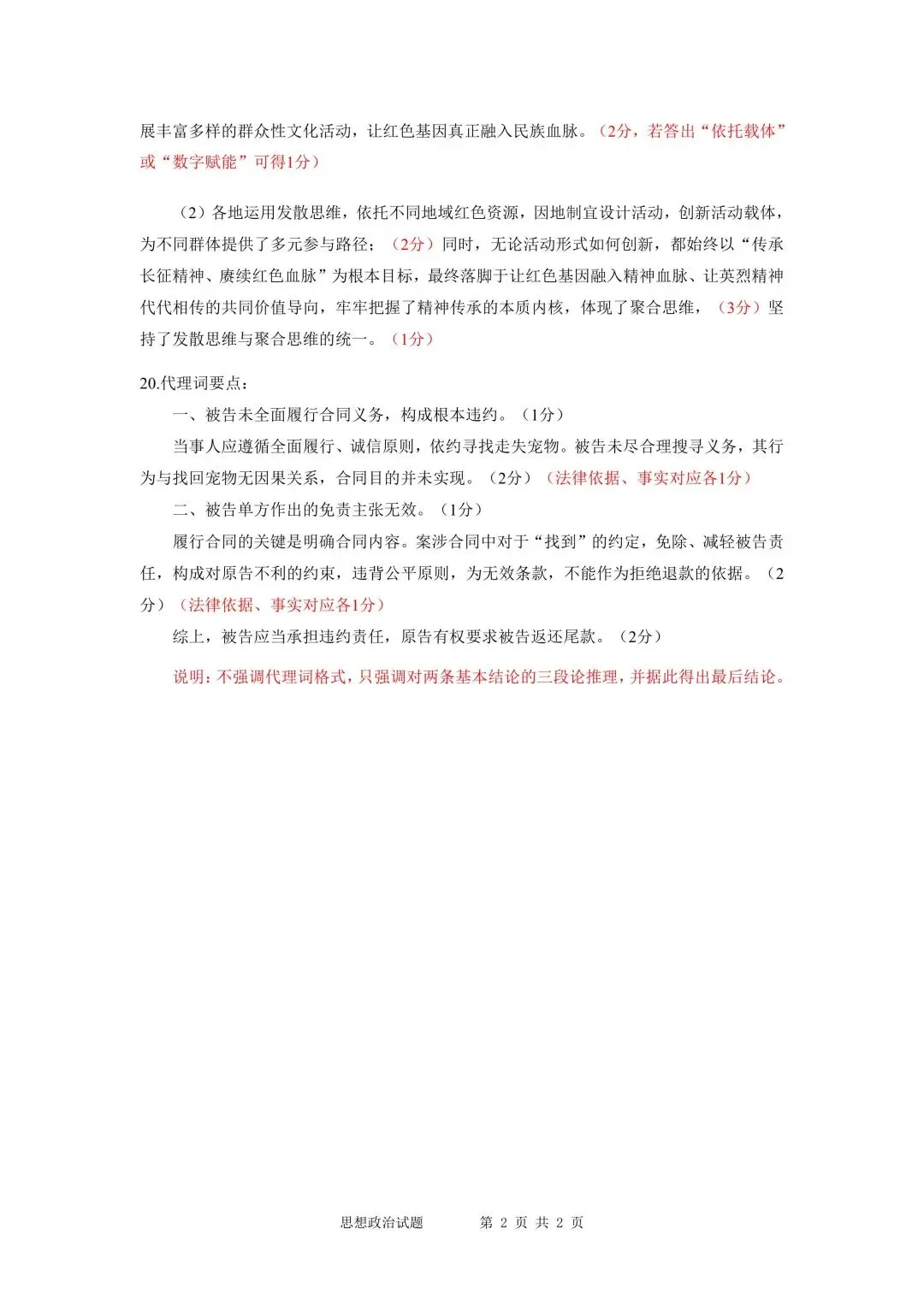 【试卷】武汉市2026年高三四月供题 第8张