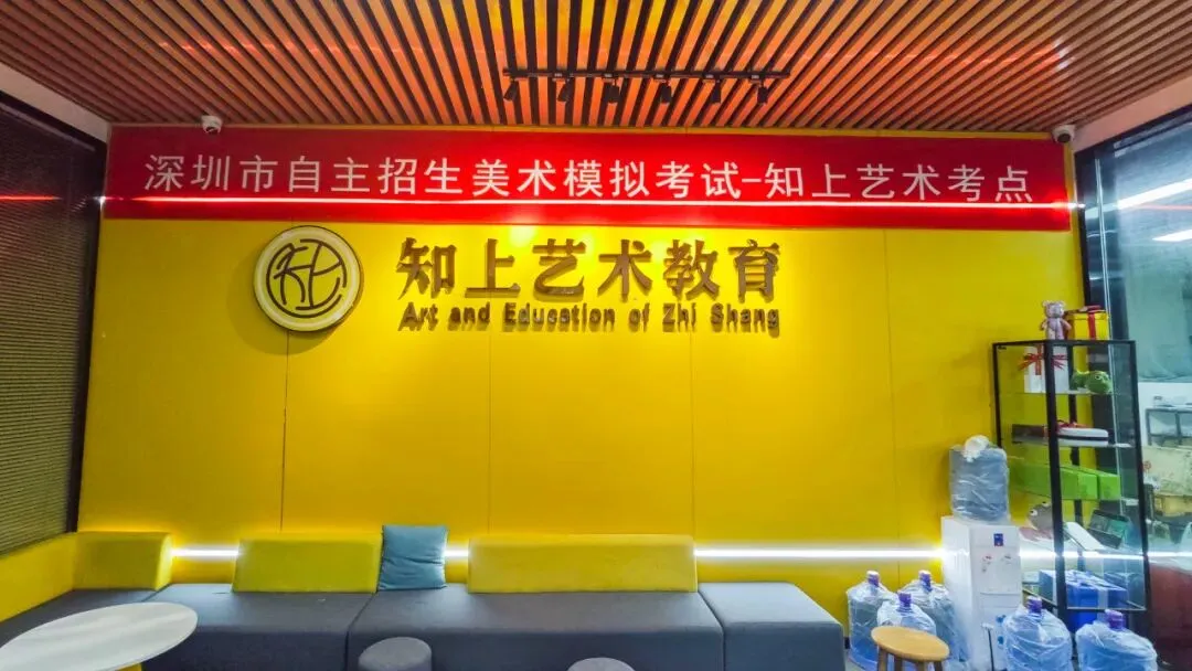 深圳市自主招生美术模拟考试-知上艺术教育考点考试圆满结束 第1张