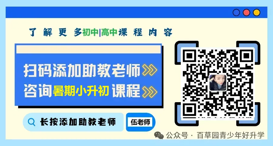 眉山|小升初近年试卷合集(适用2026) 第7张