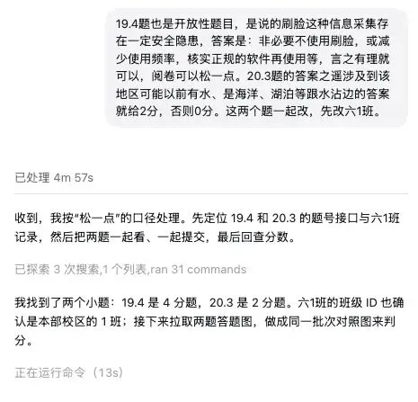 AI帮我改完了一整个年级的试卷 第3张
