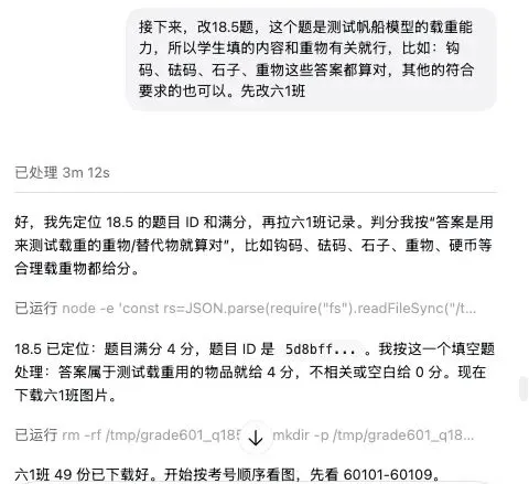 AI帮我改完了一整个年级的试卷 第4张