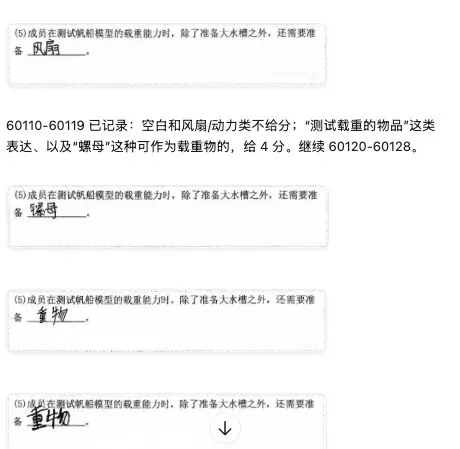 AI帮我改完了一整个年级的试卷 第6张