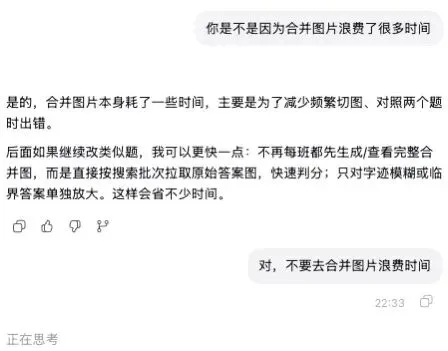AI帮我改完了一整个年级的试卷 第8张
