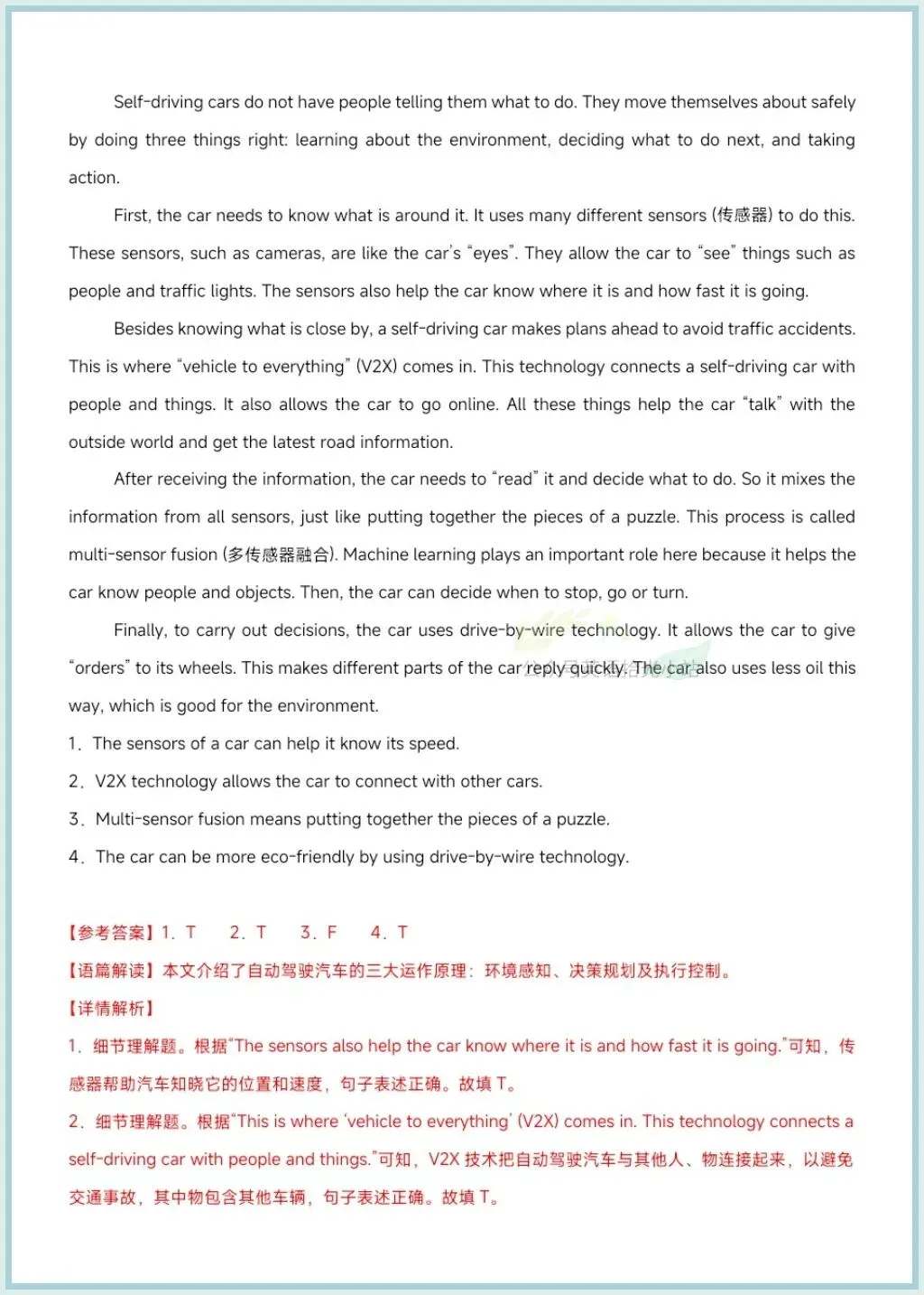 2026年中考英语阅读判断+阅读表达专题训练(题型概述+考向分类+技巧点拨) 第12张
