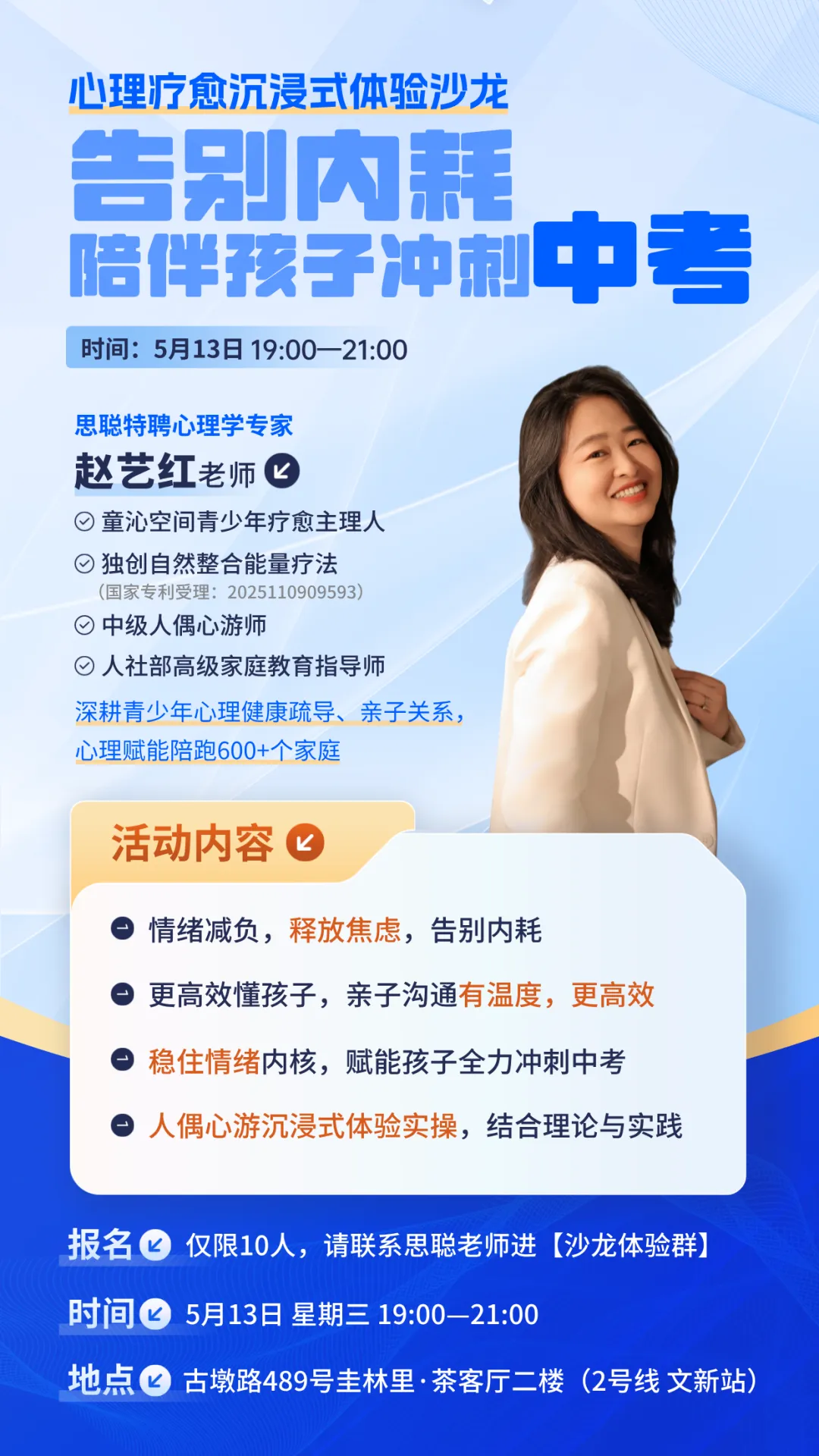 2026 杭州主城区一模定位参考 + 试卷分析!中考提分和家长心态一次讲清 第16张