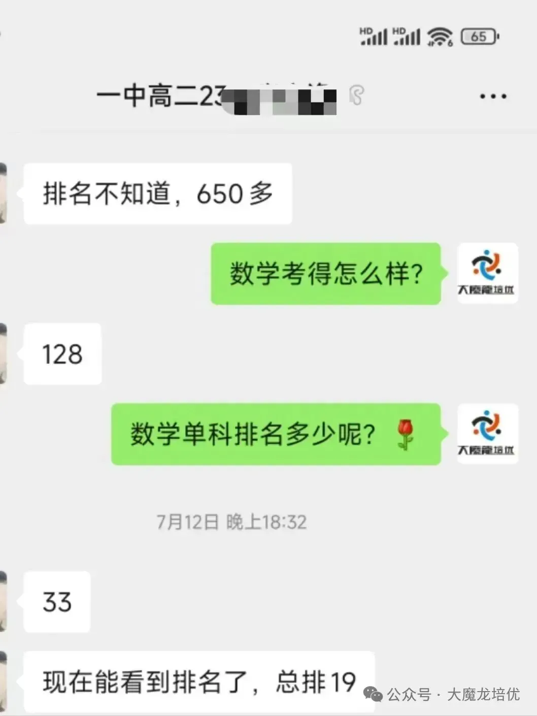 2026届汕头二模化学试卷及答案 第27张