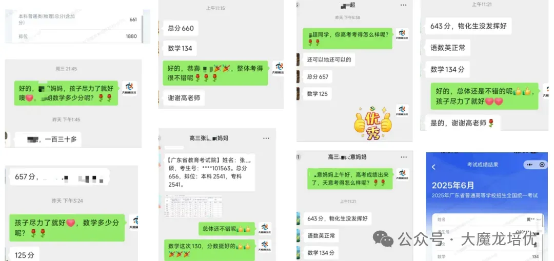 2026届汕头二模化学试卷及答案 第38张